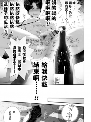 [wow0317個人漢化][タンバリンつめ放題] クズなエリート新入社員くん強制チ◯ポ丸出し宴会芸で無様堕ち [wow0317個人漢化]_042