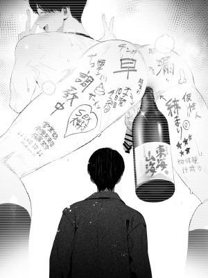 [wow0317個人漢化][タンバリンつめ放題] クズなエリート新入社員くん強制チ◯ポ丸出し宴会芸で無様堕ち [wow0317個人漢化]_057