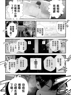 [wow0317個人漢化][タンバリンつめ放題] クズなエリート新入社員くん強制チ◯ポ丸出し宴会芸で無様堕ち [wow0317個人漢化]_058