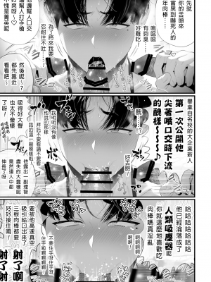 [wow0317個人漢化][タンバリンつめ放題] クズなエリート新入社員くん強制チ◯ポ丸出し宴会芸で無様堕ち [wow0317個人漢化]_064