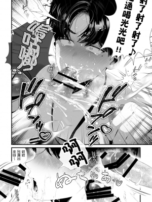 [wow0317個人漢化][タンバリンつめ放題] クズなエリート新入社員くん強制チ◯ポ丸出し宴会芸で無様堕ち [wow0317個人漢化]_065