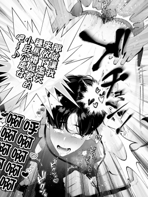 [wow0317個人漢化][タンバリンつめ放題] クズなエリート新入社員くん強制チ◯ポ丸出し宴会芸で無様堕ち [wow0317個人漢化]_069