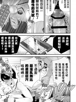 [wow0317個人漢化][タンバリンつめ放題] クズなエリート新入社員くん強制チ◯ポ丸出し宴会芸で無様堕ち [wow0317個人漢化]_070