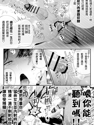 [wow0317個人漢化][タンバリンつめ放題] クズなエリート新入社員くん強制チ◯ポ丸出し宴会芸で無様堕ち [wow0317個人漢化]_075