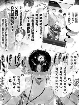 [wow0317個人漢化][タンバリンつめ放題] クズなエリート新入社員くん強制チ◯ポ丸出し宴会芸で無様堕ち [wow0317個人漢化]_076
