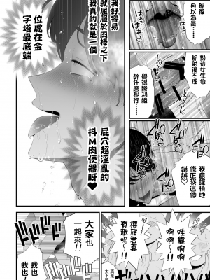[wow0317個人漢化][タンバリンつめ放題] クズなエリート新入社員くん強制チ◯ポ丸出し宴会芸で無様堕ち [wow0317個人漢化]_077
