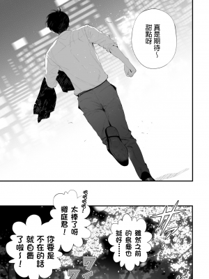[wow0317個人漢化][タンバリンつめ放題] クズなエリート新入社員くん強制チ◯ポ丸出し宴会芸で無様堕ち [wow0317個人漢化]_082