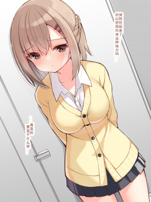 [おみなえし] こんな幼馴染がいてほしい差分 [中国翻訳] [Adoscc 個人翻訳]_013_13