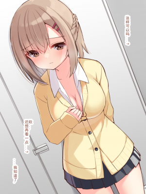 [おみなえし] こんな幼馴染がいてほしい差分 [中国翻訳] [Adoscc 個人翻訳]_014_14
