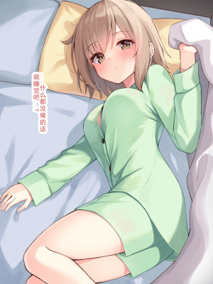 [おみなえし] こんな幼馴染がいてほしい差分 [中国翻訳] [Adoscc 個人翻訳]_023_23