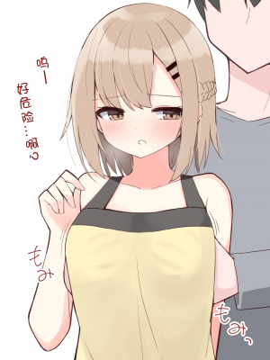 [おみなえし] こんな幼馴染がいてほしい差分 [中国翻訳] [Adoscc 個人翻訳]_033_33