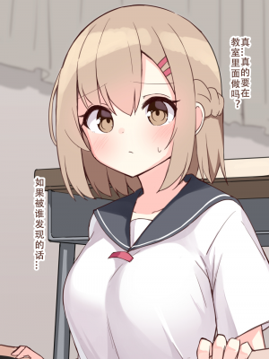 [おみなえし] こんな幼馴染がいてほしい差分 [中国翻訳] [Adoscc 個人翻訳]_042_8
