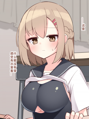 [おみなえし] こんな幼馴染がいてほしい差分 [中国翻訳] [Adoscc 個人翻訳]_043_9