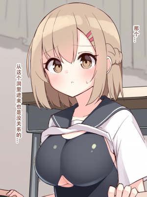 [おみなえし] こんな幼馴染がいてほしい差分 [中国翻訳] [Adoscc 個人翻訳]_044_10