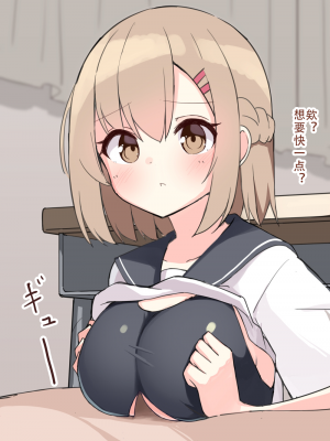 [おみなえし] こんな幼馴染がいてほしい差分 [中国翻訳] [Adoscc 個人翻訳]_049_15