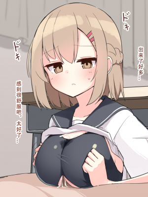 [おみなえし] こんな幼馴染がいてほしい差分 [中国翻訳] [Adoscc 個人翻訳]_050_16