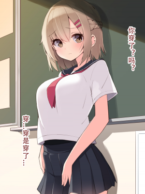 [おみなえし] こんな幼馴染がいてほしい差分 [中国翻訳] [Adoscc 個人翻訳]_053_19
