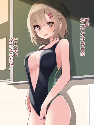 [おみなえし] こんな幼馴染がいてほしい差分 [中国翻訳] [Adoscc 個人翻訳]_056_22