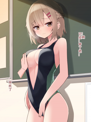 [おみなえし] こんな幼馴染がいてほしい差分 [中国翻訳] [Adoscc 個人翻訳]_060_26