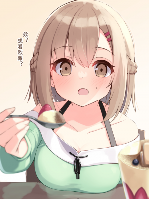 [おみなえし] こんな幼馴染がいてほしい差分 [中国翻訳] [Adoscc 個人翻訳]_073_2