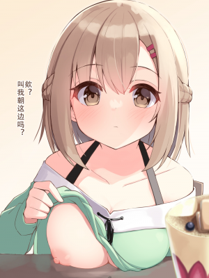 [おみなえし] こんな幼馴染がいてほしい差分 [中国翻訳] [Adoscc 個人翻訳]_076_5