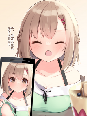 [おみなえし] こんな幼馴染がいてほしい差分 [中国翻訳] [Adoscc 個人翻訳]_079_8
