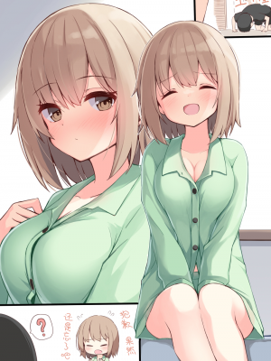 [おみなえし] こんな幼馴染がいてほしい差分 [中国翻訳] [Adoscc 個人翻訳]_080_1