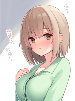 [おみなえし] こんな幼馴染がいてほしい差分 [中国翻訳] [Adoscc 個人翻訳]_081_2