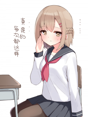 [おみなえし] こんな幼馴染がいてほしい差分 [中国翻訳] [Adoscc 個人翻訳]_110_4