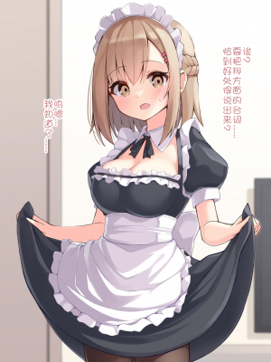 [おみなえし] こんな幼馴染がいてほしい差分 [中国翻訳] [Adoscc 個人翻訳]_118_2