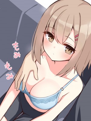 [おみなえし] こんな幼馴染がいてほしい差分 [中国翻訳] [Adoscc 個人翻訳]_141_25