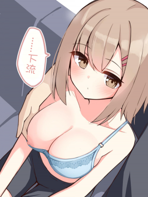 [おみなえし] こんな幼馴染がいてほしい差分 [中国翻訳] [Adoscc 個人翻訳]_147_31