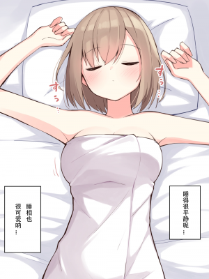 [おみなえし] こんな幼馴染がいてほしい差分 [中国翻訳] [Adoscc 個人翻訳]_173_1
