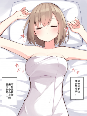 [おみなえし] こんな幼馴染がいてほしい差分 [中国翻訳] [Adoscc 個人翻訳]_174_2