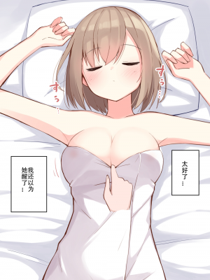 [おみなえし] こんな幼馴染がいてほしい差分 [中国翻訳] [Adoscc 個人翻訳]_178_6