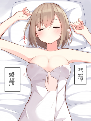 [おみなえし] こんな幼馴染がいてほしい差分 [中国翻訳] [Adoscc 個人翻訳]_179_7