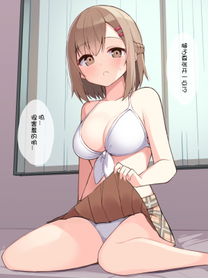 [おみなえし] こんな幼馴染がいてほしい差分 [中国翻訳] [Adoscc 個人翻訳]_210_6