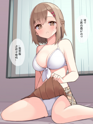 [おみなえし] こんな幼馴染がいてほしい差分 [中国翻訳] [Adoscc 個人翻訳]_213_9