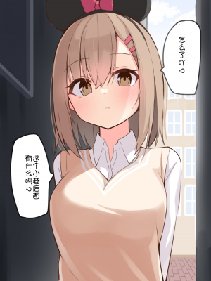[おみなえし] こんな幼馴染がいてほしい差分 [中国翻訳] [Adoscc 個人翻訳]_220_16