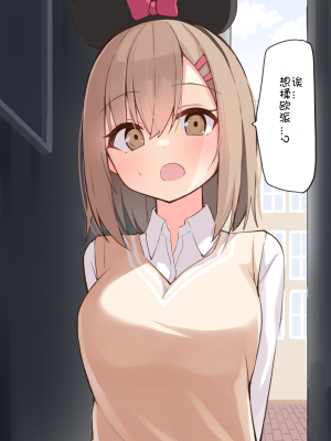[おみなえし] こんな幼馴染がいてほしい差分 [中国翻訳] [Adoscc 個人翻訳]_221_17