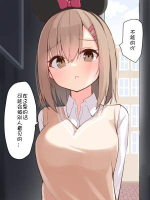[おみなえし] こんな幼馴染がいてほしい差分 [中国翻訳] [Adoscc 個人翻訳]_222_18