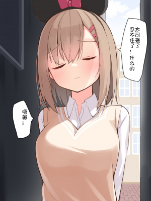 [おみなえし] こんな幼馴染がいてほしい差分 [中国翻訳] [Adoscc 個人翻訳]_223_19