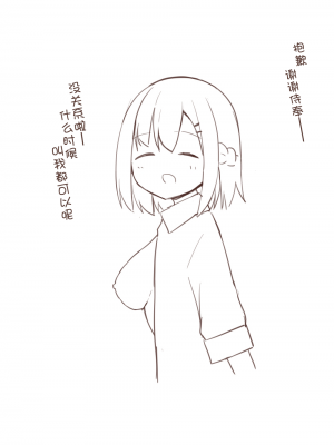 [おみなえし] こんな幼馴染がいてほしい差分 [中国翻訳] [Adoscc 個人翻訳]_245_6