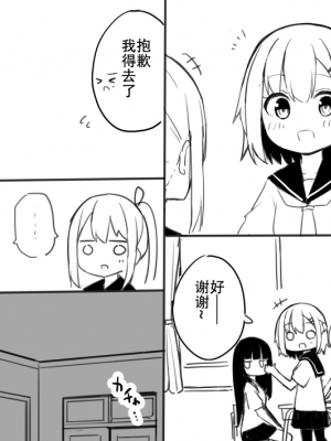 [おみなえし] こんな幼馴染がいてほしい差分 [中国翻訳] [Adoscc 個人翻訳]_246_7