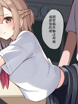 [おみなえし] こんな幼馴染がいてほしい差分 [中国翻訳] [Adoscc 個人翻訳]_247_8