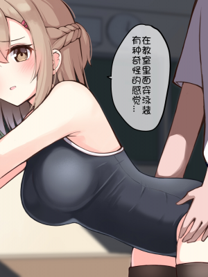 [おみなえし] こんな幼馴染がいてほしい差分 [中国翻訳] [Adoscc 個人翻訳]_256_17