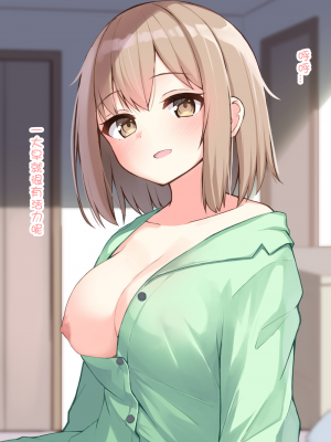 [おみなえし] こんな幼馴染がいてほしい差分 [中国翻訳] [Adoscc 個人翻訳]_286_47