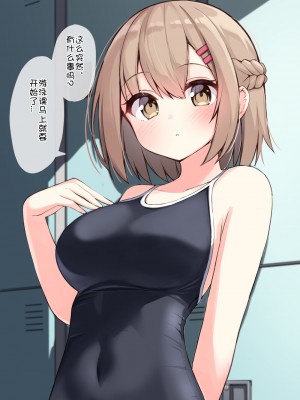 [おみなえし] こんな幼馴染がいてほしい差分 [中国翻訳] [Adoscc 個人翻訳]_290