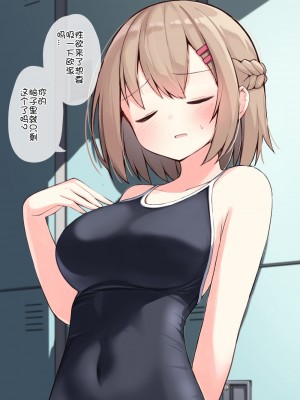 [おみなえし] こんな幼馴染がいてほしい差分 [中国翻訳] [Adoscc 個人翻訳]_291