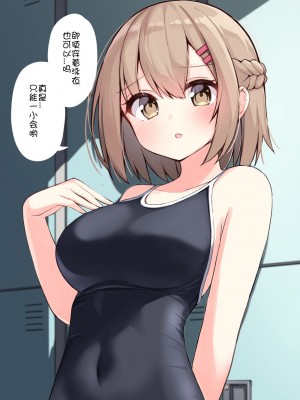 [おみなえし] こんな幼馴染がいてほしい差分 [中国翻訳] [Adoscc 個人翻訳]_292